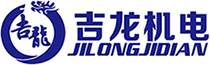北京吉龍機電設備工程有限公司